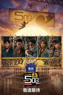 声浪现场 音乐综艺完整版在线观看